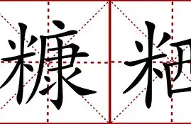 包含垛b??_魽?粞裳W?KD